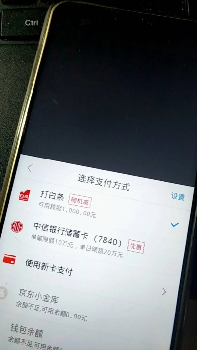 探索合利宝POS机刷京东白条的可能性