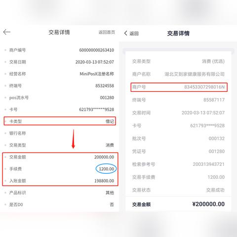 成都POS机申请指南，了解如何便捷获取支付工具