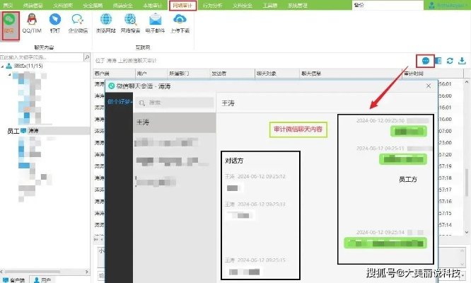 怎樣遠程查看別人的微信聊天记录,微信聊天记录远程查看技术概览