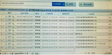 有出省记录住酒店查什么,有出省记录住酒店查什么？