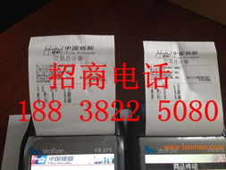 店铺申请银联POS机，流程、条件及优势解析