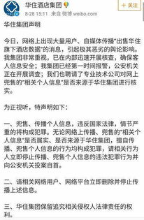 姓名查开房记录,揭秘个人信息泄露的隐患——姓名查开房记录