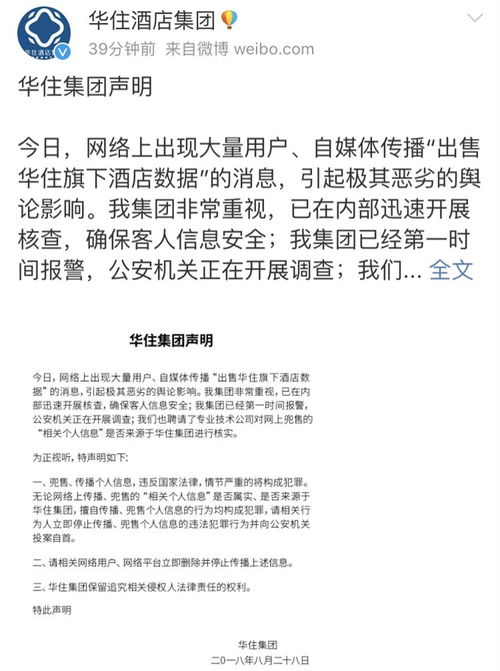 姓名查开房记录,揭秘个人信息泄露的隐患——姓名查开房记录