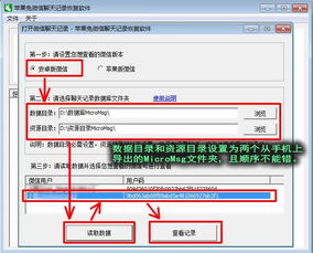 怎么查看别人手机微信好友的聊天记录?,揭秘微信好友聊天记录查看技巧