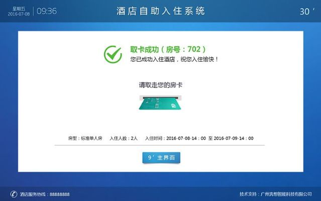 宾馆入住记录查询系统,宾馆入住记录查询系统，智能化服务与安全监控