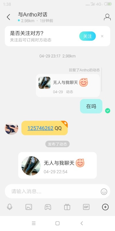 别人的陌陌聊天记录怎么查看,探秘他人陌陌聊天记录