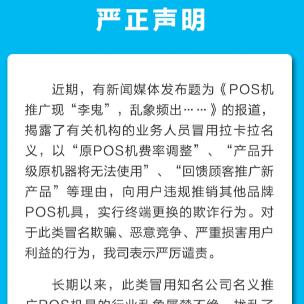 去哪里申请POS机好？全方位解析您的最佳申请途径