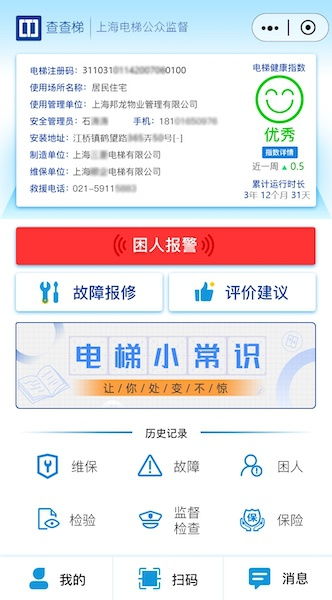 上海绿码酒店怎么查记录,上海绿码酒店查询记录指南