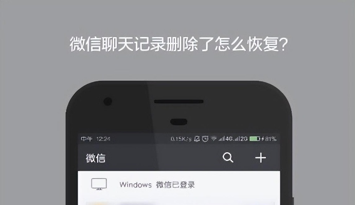 如何恢復別人刪除的手機微信聊天记录,如何恢复已删除的微信聊天记录