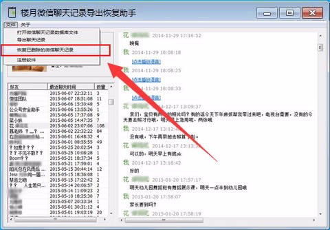 怎麼在電腦查別人微信刪除的聊天记录,如何在电脑上查看别人微信删除的聊天记录