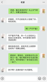 如何查詢我老婆原來刪除微信聊天记录,掌握隐私边界，查询配偶微信聊天记录的方法与注意事项