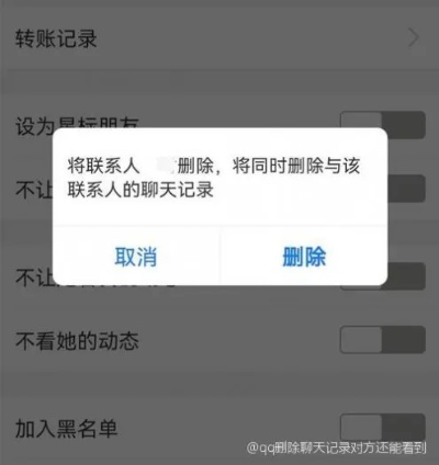 怎知道手机QQ里已删除的好友的聊天记录,探索手机QQ聊天记录的秘密，如何找回已删除好友的记录