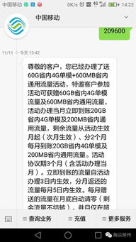 转转分期套出来秒回信息,揭秘转转分期套现秒回信息背后的真相与风险