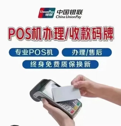 如皋POS机申请攻略，哪里申请更便捷高效？