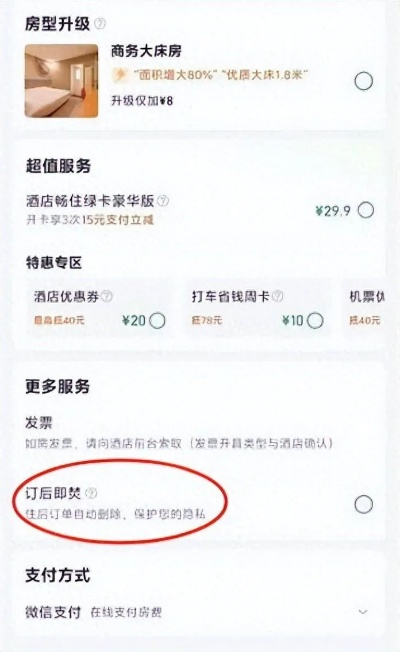 查开房记录查询系统,查开房记录查询系统，隐私保护与技术挑战