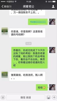 谁可以帮我监控老婆的微信聊天查询记录呢?,隐私与信任的平衡——监控老婆微信聊天查询记录的探讨