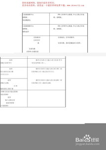 辉县银联POS机申请指南，流程、条件及优势解析