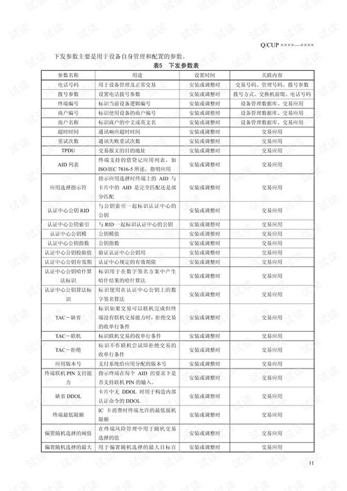 辉县银联POS机申请指南，流程、条件及优势解析