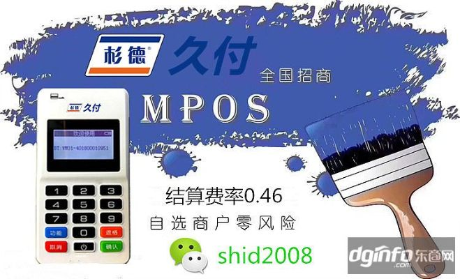 小型POS机申请官网——高效便捷的支付解决方案