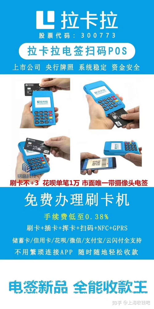 扫码POS机申请全攻略，一站式解决你的申请难题