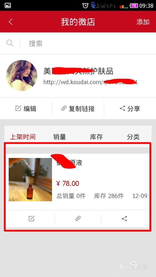 微店放心花金套出来多久到账户里,微店放心花金套提现流程与到账时间详解