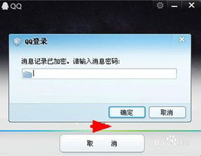 知道別人的QQ密碼怎麼看他的聊天记录?,掌握他人QQ密码的隐私与风险