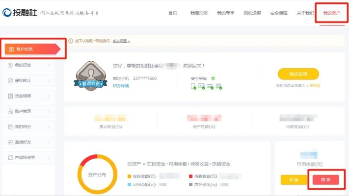 微店放心花怎么才能套出来,微店放心花如何安全套现的实用指南