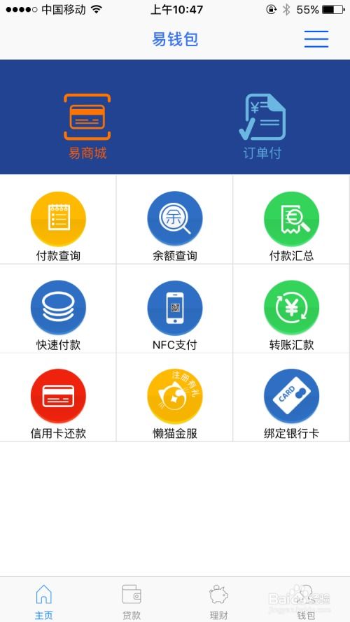 企业移动POS机申请全攻略，步骤、条件与注意事项