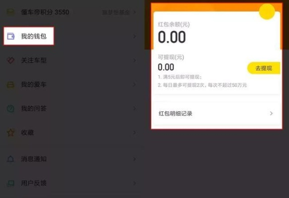 羊小咩套现提现取现,羊小咩套现提现取现指南