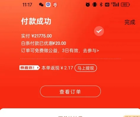 美团月付套出来秒到方法,揭秘美团月付秒到套现技巧