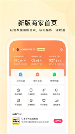 快手先用后付套出来商家能知道吗,快手先用后付套出商家能知道吗？