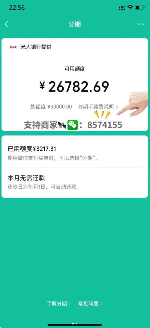 微信分付套出来商铺安全吗,微信分付套现安全分析