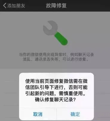 請問已刪除的微信聊天记录,微信聊天记录的消逝与重生