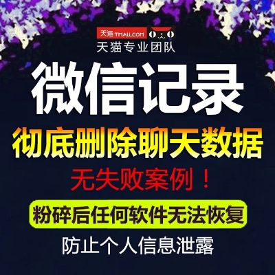 請問已刪除的微信聊天记录,微信聊天记录的消逝与重生