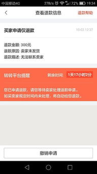 转转分期的钱可以套出来吗,转转分期的钱可以套出来吗？——深入探讨与风险提示