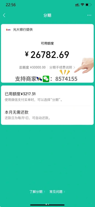 微信分付套出来商家推荐怎么取消,微信分付套现商家推荐取消指南