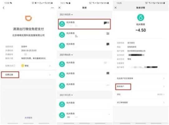 微信分付套出来商家推荐怎么取消,微信分付套现商家推荐取消指南