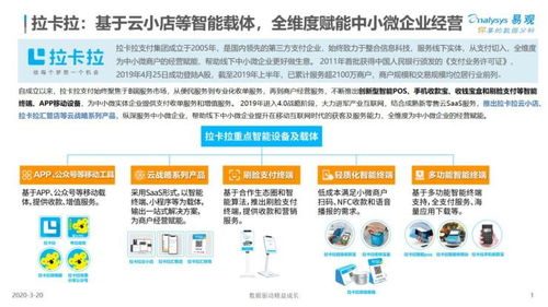 合利宝POS与联动优势，商户选择的两大支付解决方案比较分析