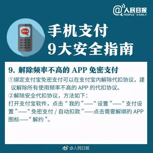 全面解析POS机注销申请表，步骤、要点与注意事项