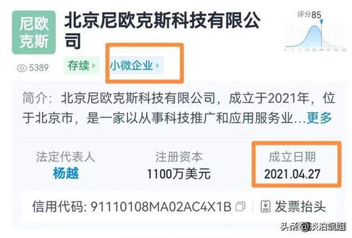 微信分付大额套出来是真的吗,微信分付大额套现，揭秘真实情况与潜在风险