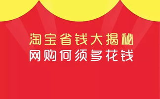 淘宝微店放心花套出来真的假的,淘宝微店放心花套，消费者权益与诚信的考验