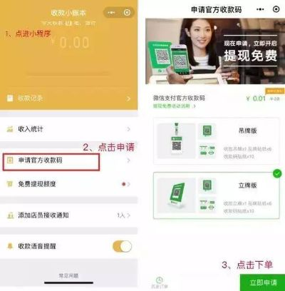 羊小咩怎么绑定微信套现,羊小咩微信套现指南