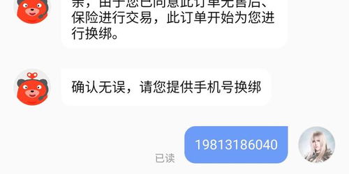 转转分期套出来秒回是什么,转转分期套出来秒回是什么？