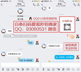 白条最新套出来是真的吗安全吗,白条最新套出来是真的吗？安全吗？