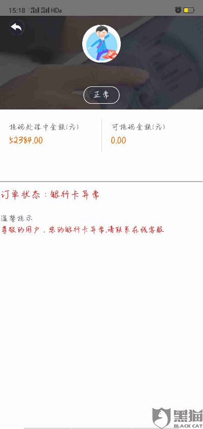 微店放心花金套出来多久到账户上,微店放心花金套现流程与到账时间详解