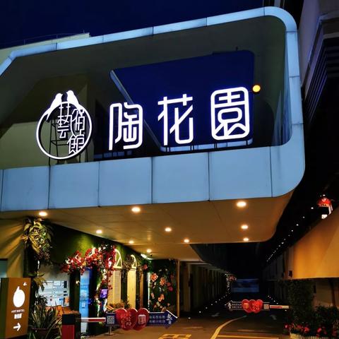 专业查酒店记录app,专业查酒店记录APP，保障隐私安全的住宿查询工具