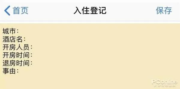 宾馆住宿记录怎么查询,宾馆住宿记录查询全攻略