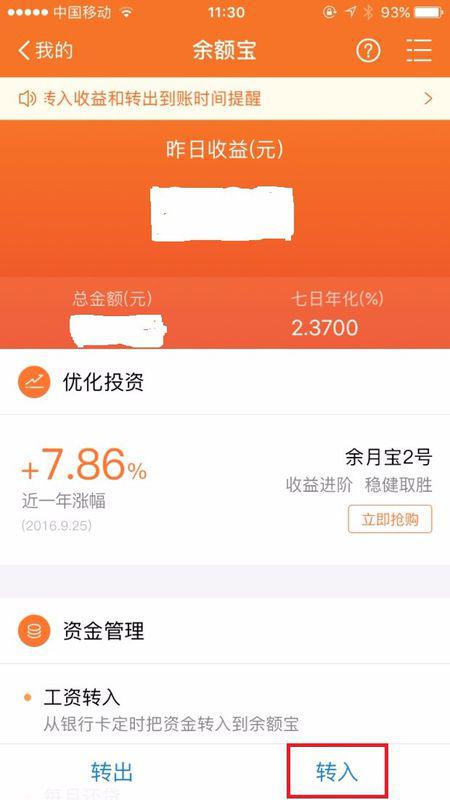 微店放心花金套出来多久到账啊怎么查,微店放心花金套出流程解析与到账时间查询指南