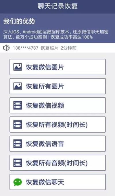 如何恢复被删除的微信聊天内容记录,恢复微信聊天记录的全面指南