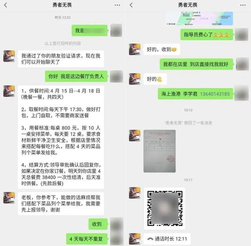 如何查酒店订餐记录单,如何查酒店订餐记录单